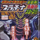 Illustration for article titled Pokemon Platinum Dated For Japan